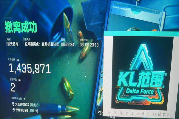 三角洲外挂对战护航软件效果