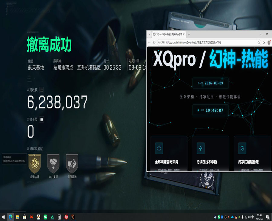 三角洲外挂对战护航透视自瞄效果